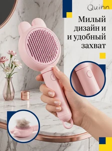 Расческа для животных, Уши кролика, деталь, розовый