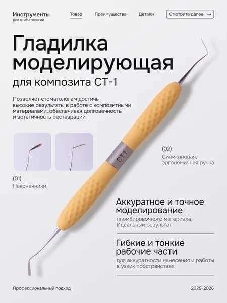 Инструменты для ремонта