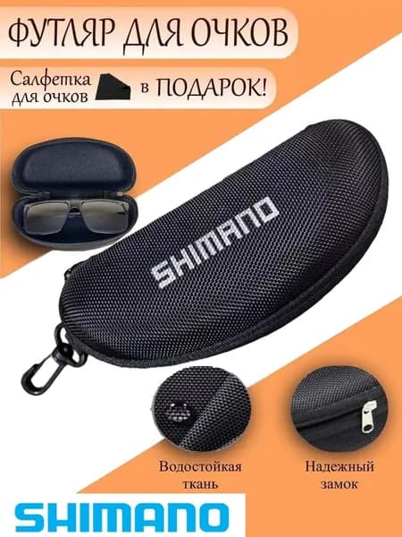 Футляр для очков