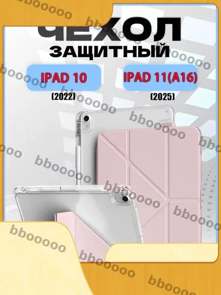 Чехол для iPad (A16) 11-го поколения (11 дюймов, 2025 г.), iPad 10-го поколения (10,9 дюймов, 2022 г.) с держателем для карандаша, прозрачная задняя панель с ударопрочным покрытием,