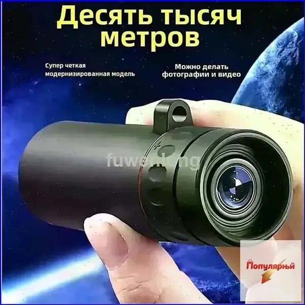 Телескоп высокого разрешения 500x25 с видом на природу и животных в съемки на мобильный телефон