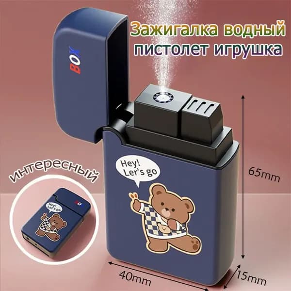 Зажигалка-прикол с водяной струей и откидной крышкой с рисунком медведя