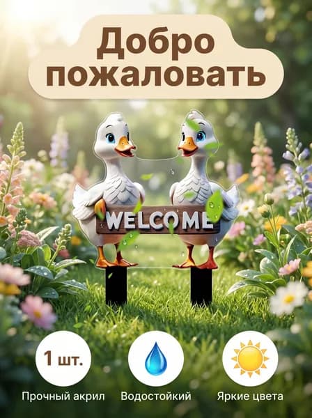 Фигурка садовая
