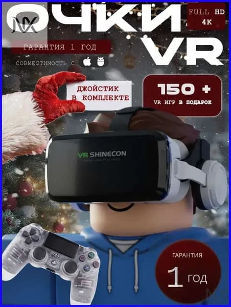VR очки для смартфона с наушниками; виртуальной реальности джойстиком
