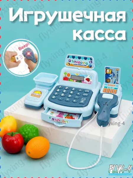 Игровая касса для детей, развивающая, с множеством функций, набор для ролевых игр, пластик