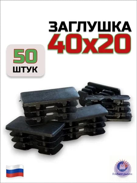 Аксессуары для забора, ворот