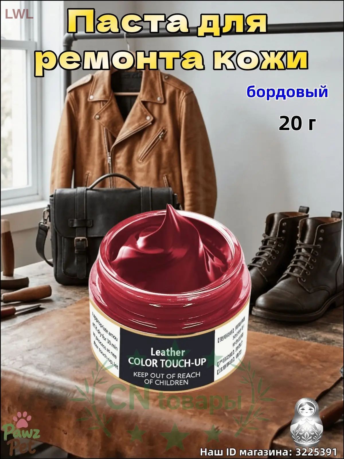 Кожа жидкая Паста, 20 мл, 1 шт.