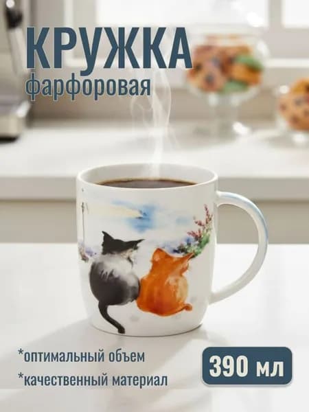 Кружка 390 мл