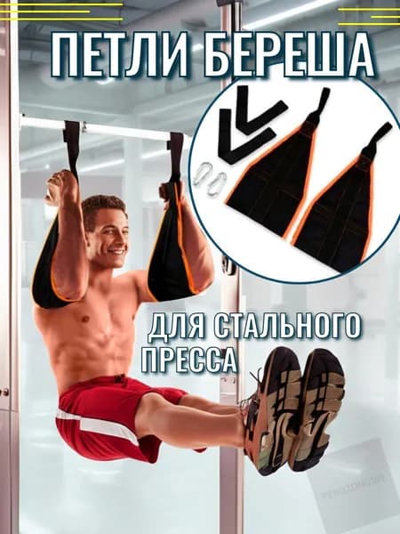 Тренировочные петли