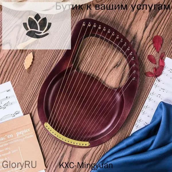 Walter.t WH-16 16-струнная деревянная лировая арфа
