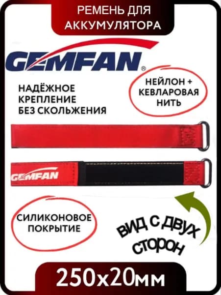 Стяжка с липучкой нейлоновая для крепления снаряжения, аккумуляторов дронов / Ремешок для фиксации / Ремень-липучка / Стрэп 20х250мм