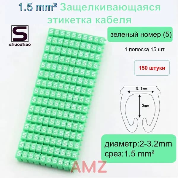 Цифровые номерные знаки для проводов и трубок, 150 штук, 1.5 мм, зеленый маркеры для системной маркировки