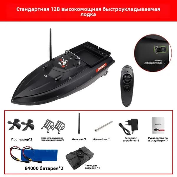 Лодка, 76 см