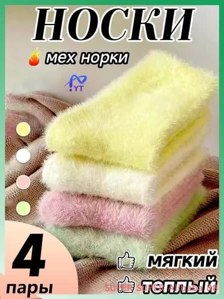 Носки женские wazi, 1 пара