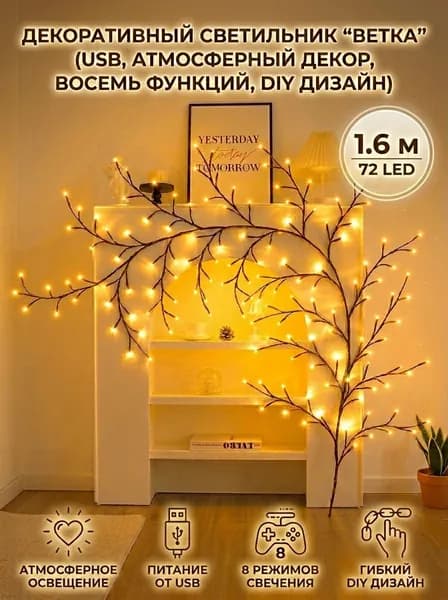 Настенный светильник, Без цоколя