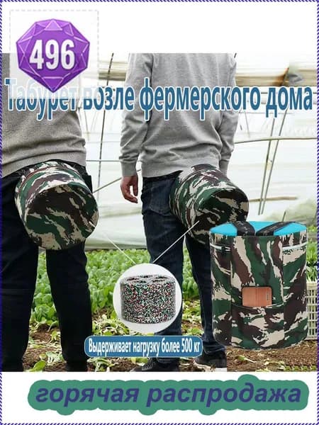 Садовый стул, Пенополиуретанх25х25 см, 1 шт