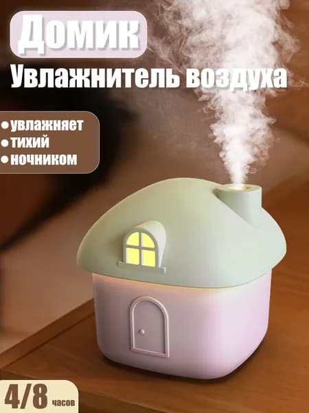 Увлажнитель воздуха мини, светло-розовый