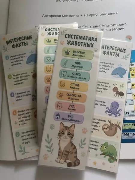 Закладка, 3 шт.