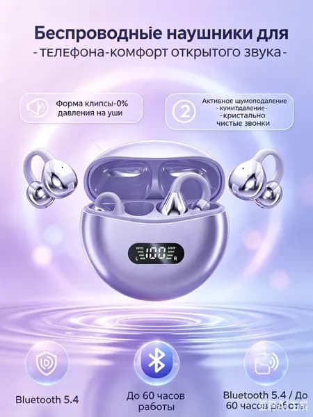 Наушники беспроводные с микрофоном, Bluetooth, Lightning, фиолетовый