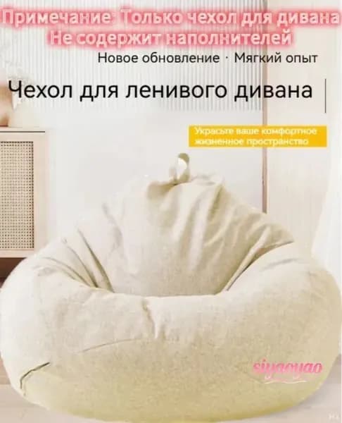Кресло-мешок Шезлонг, Синтетическая дышащая сетка, Размер M,белый