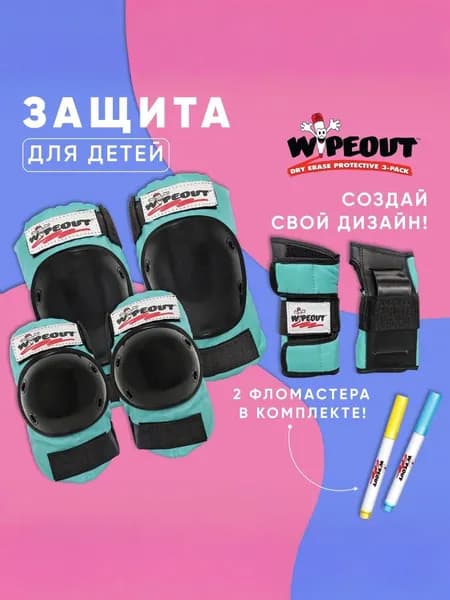 Комплект защиты Wipeout с фломастерами (3 в 1: наколенники, налокотники, защита рук) Teal - бирюзовый. Размер M 5+