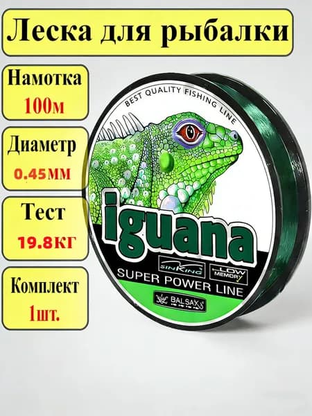 Монофильная леска для рыбалки, размотка: 100 м, толщина: 0.45 мм