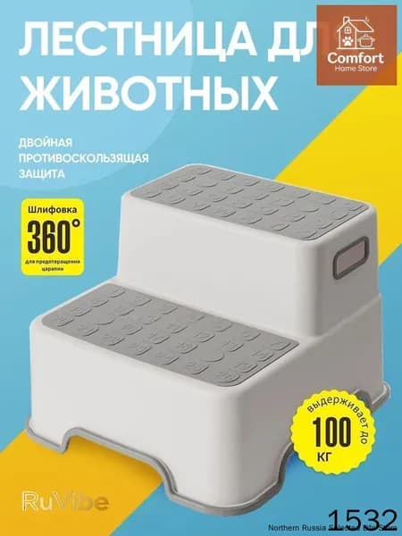 Табурет-стремянка