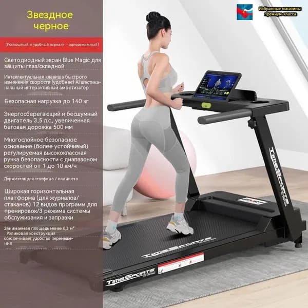 Беговая дорожка PBJ896438965896