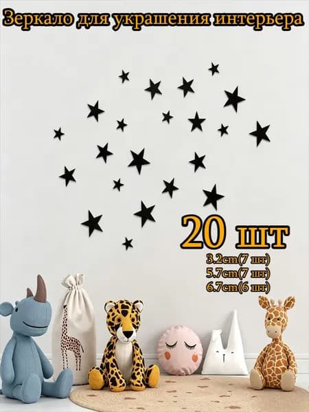 Зеркальная плитка, 6.7 см х 6.7 см, 20 шт