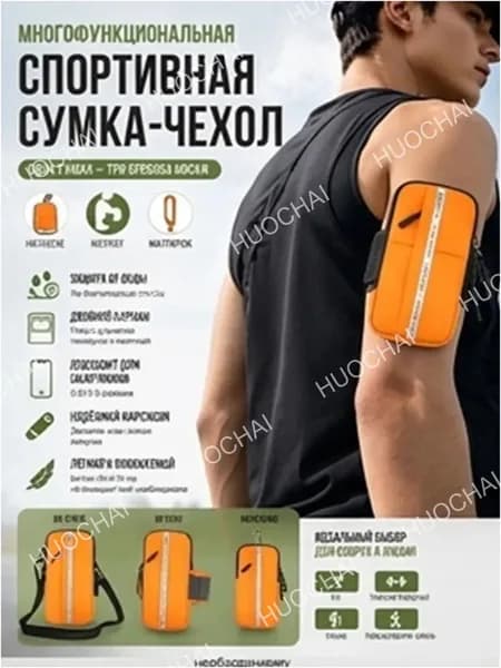 Пояс для бега