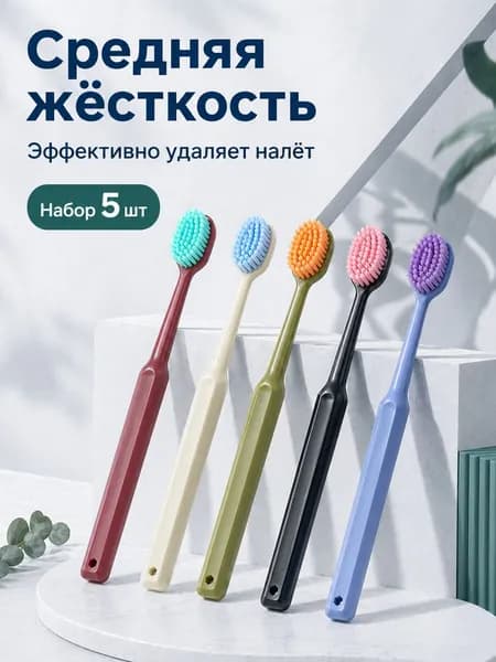 Зубная щетка 1000B