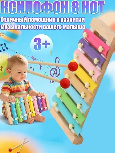 Музыкальный ксилофон 8 цветных пластин развивающая игрушка