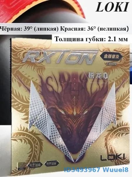 Накладка для ракетки