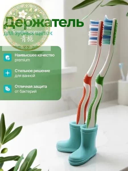 Держатель для зубных щеток, 1 шт