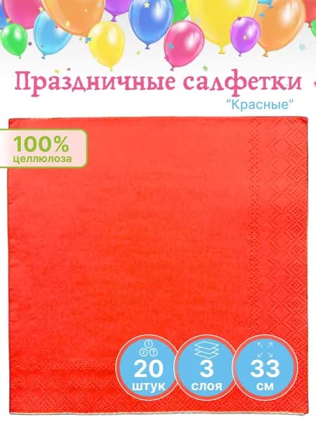 Bulgaree Green Салфетка сервировочная Целлюлоза 33x33см, 20шт.