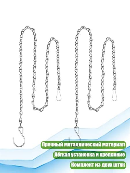 Кронштейн для кашпо 1 шт