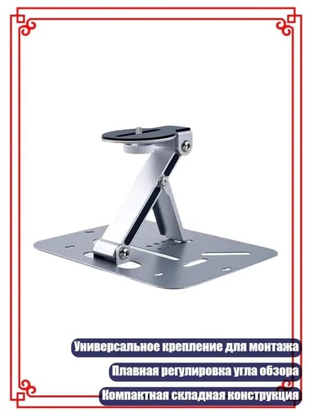 Регулируемая подставка для проектора: легкий металлический поворотный кронштейн для стола/стены/подвеса, нагрузка до 10 кг, Серебро