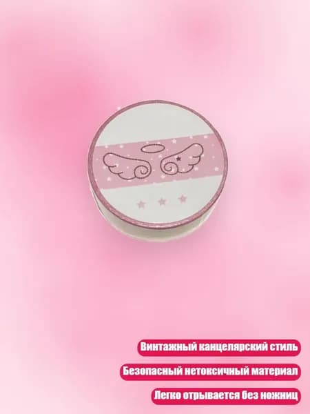 Клейкая лента канцелярская 80 мм