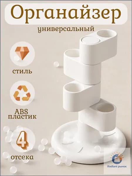 Универсальный органайзер канцелярский, подставка для ручек