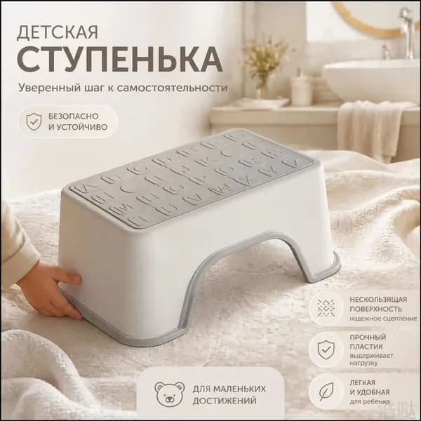 Подставка под ноги Детская, 36.5х15.5х33 см