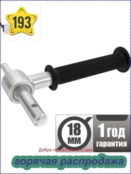 Адаптер ледобура под шуруповерт