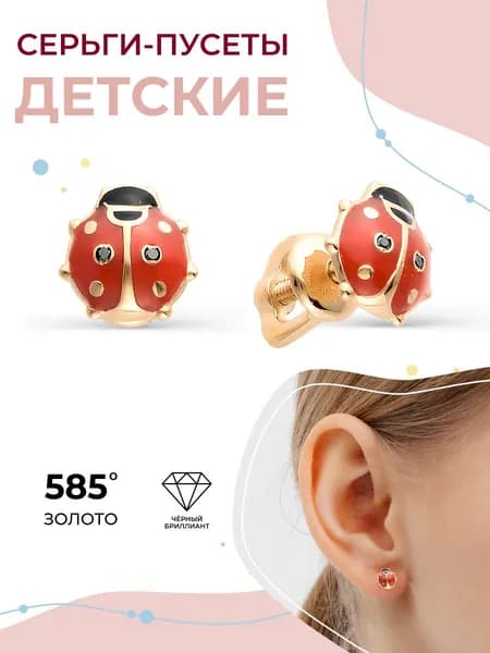 АЛЬКОР Детские серьги золотые 585 c 4 бриллиантами