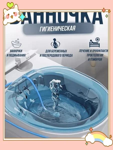 Аксессуар для кресла-туалета