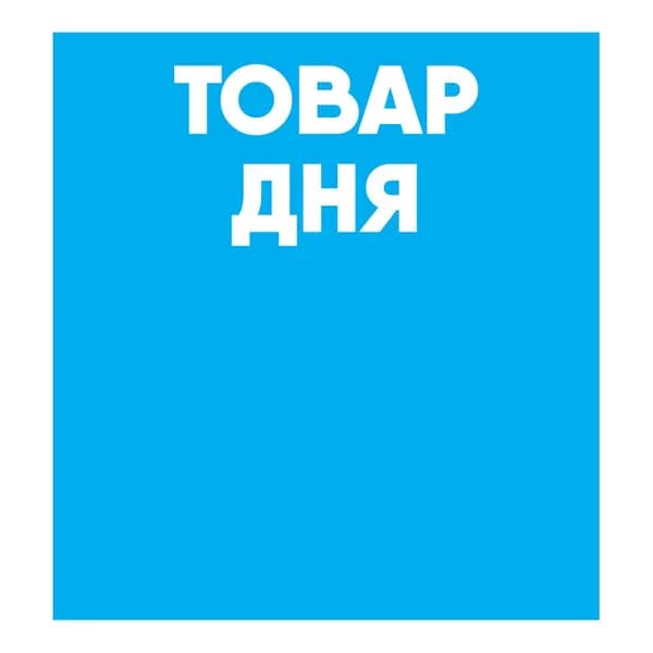 Шелфстоппер (шелфтокер) из ПЭТ 0,25мм в ценникодержатель, 65х70 мм "Товар дня", голубой тон