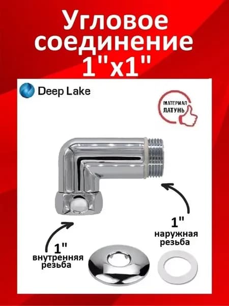 Угол для полотенцесушителя