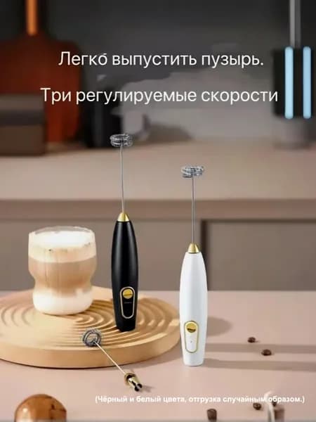 Мини венчик электрический-BK-78