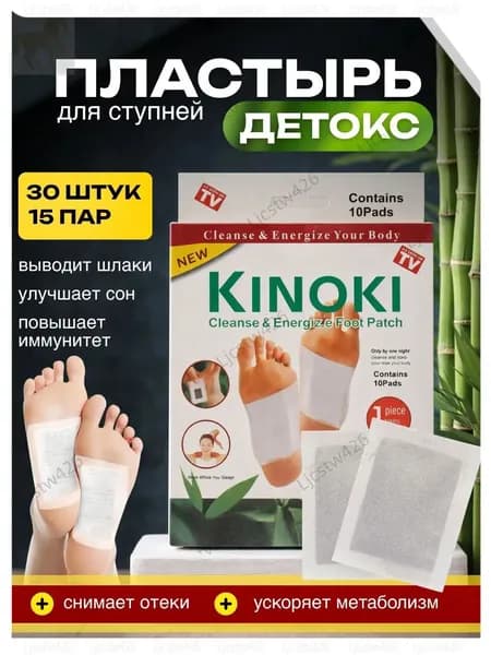 Пластырь для похудения