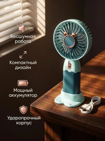 Портативный вентилятор mzm-20260528185851811, бирюзовый