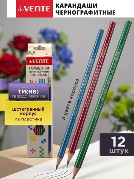 Карандаши простые чернографитные HB/ТМ 12 штук