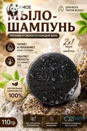 Шампунь для волос